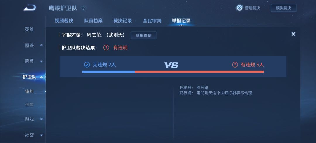 武则天打射手,判断违规不扣分 1