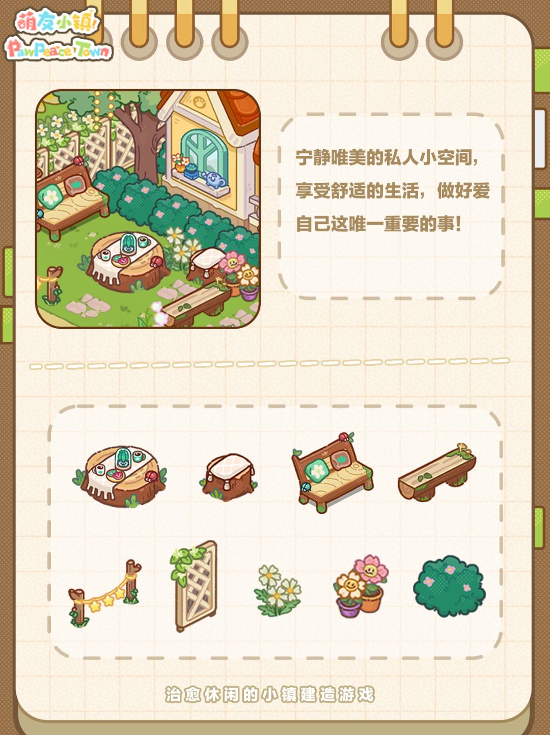 🏡一键住进花园漫画!这个就是梦想的家✨ 2