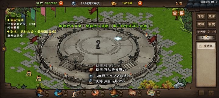 无压力截图