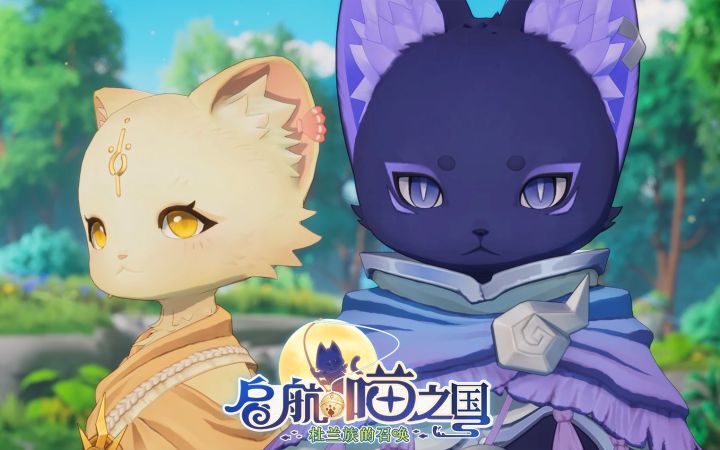 启航喵之国 |「伊法、芬恩」喵星闪耀，双子降临！截图
