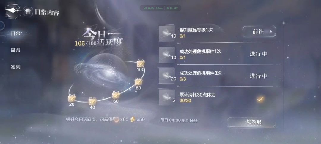 我的游戏日常 5