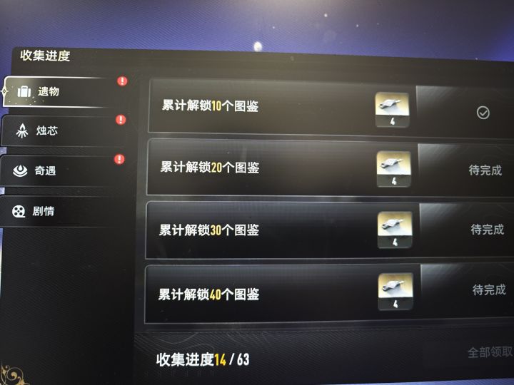 请问这个地方哪里需要点啊截图