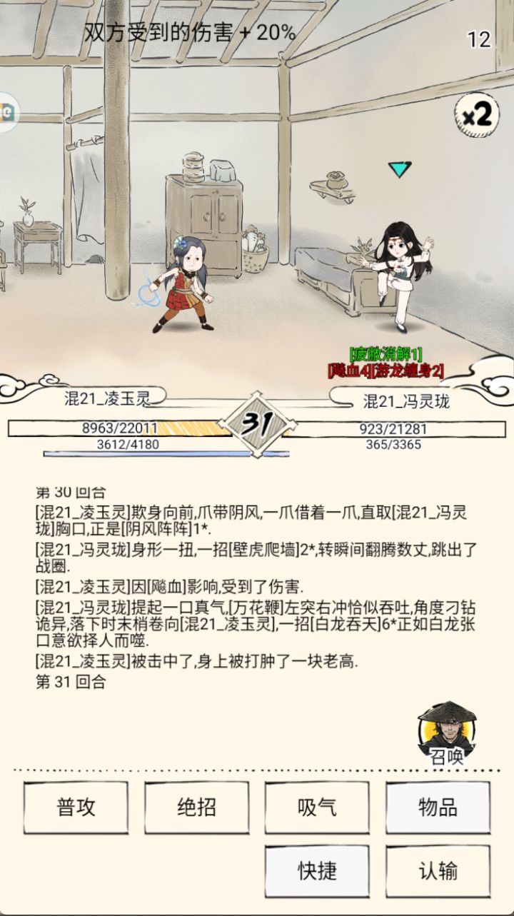 九剑的下场是什么截图