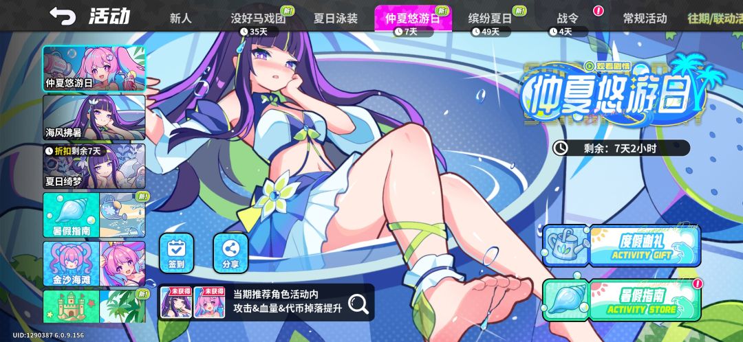 开服200抽,主线送角色 1