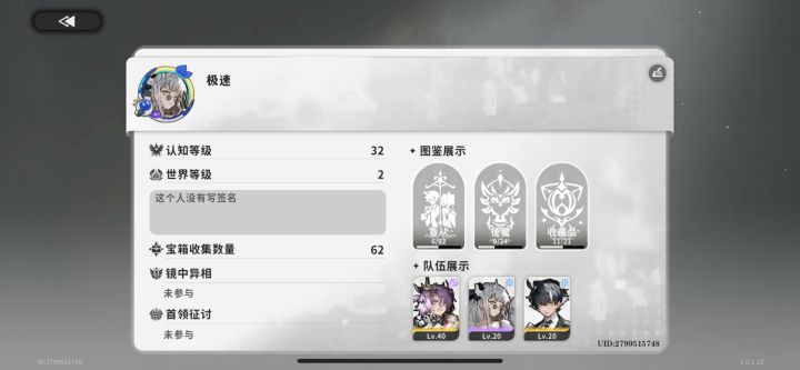 好友加一个截图