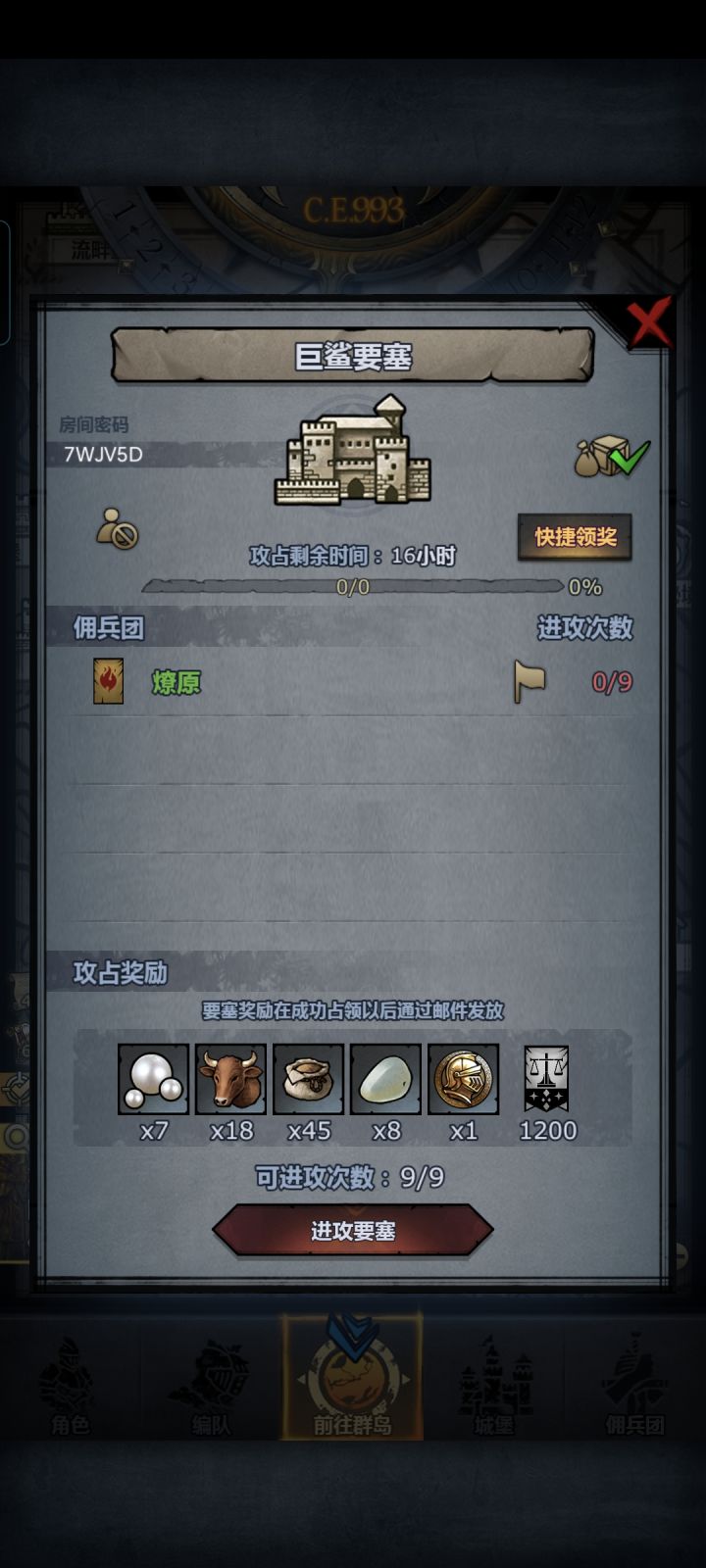 日车截图