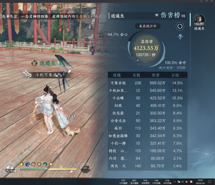 新区首充小芽一键13w秒杀嘿嘿截图