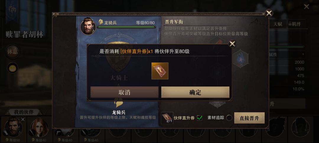 大佬们这个直升券为什么用不了 2
