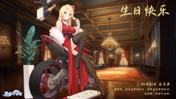 4月2日 | 露易丝&北极光，生日快乐~