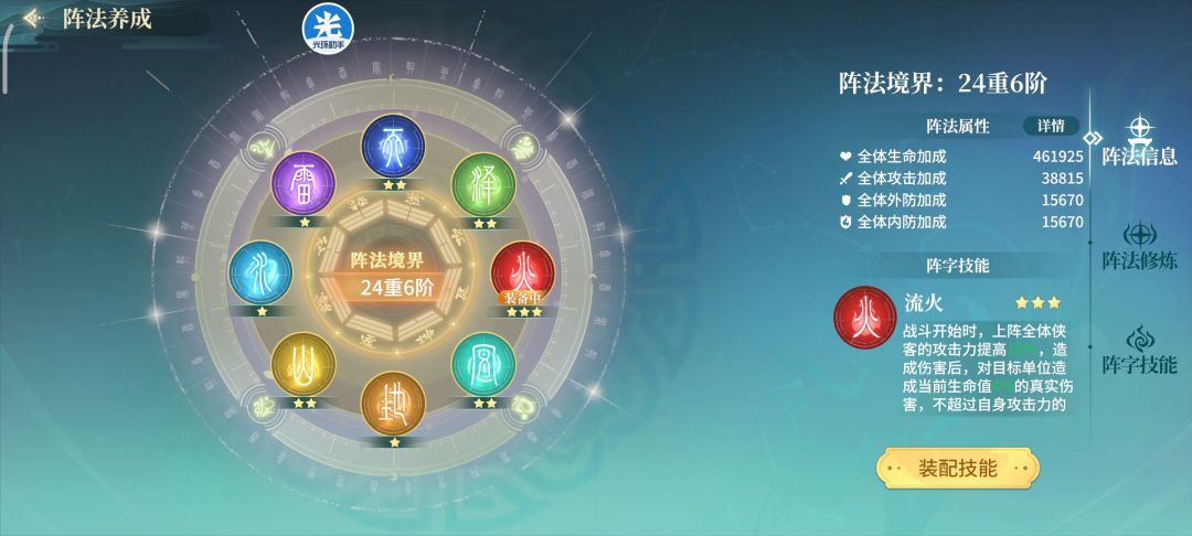 微氪玩家 (开服第23天,2.5亿战力) 4