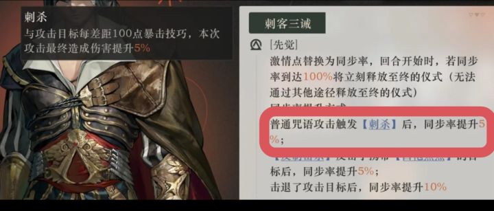 预言一波,如果卡姐的刺杀不能给艾吉奥暖机截图