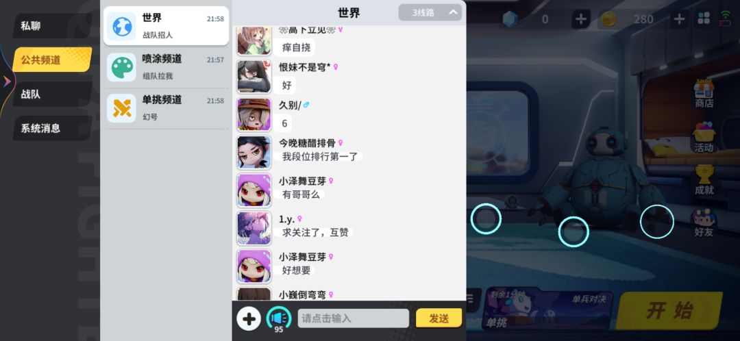 网络环境低下 3