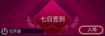 透露一波部分在内测期间游戏内的活动