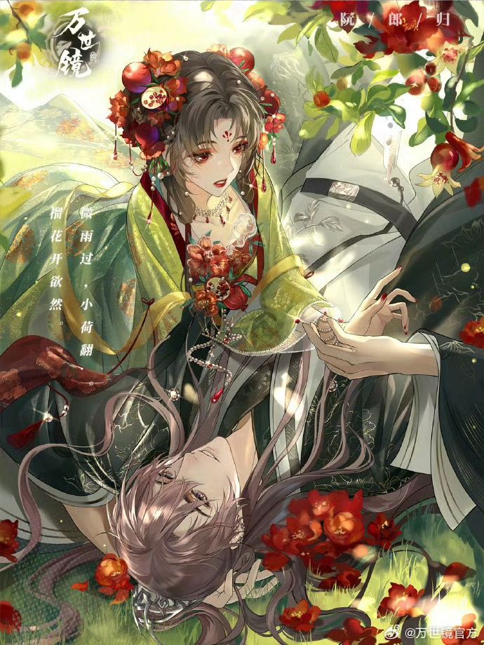 【水月镜花】复刻预告 5