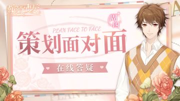 策划面对面丨关于“浓情二重奏”活动收集到反馈意见，在线答疑！（很抱歉，我们会努力做的更好的！╥﹏╥）