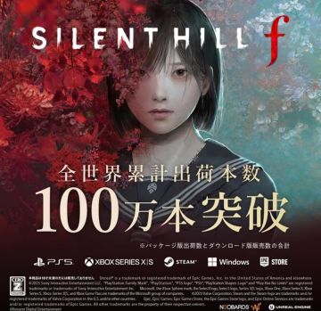 《寂静岭f》销量突破百万！为系列最快