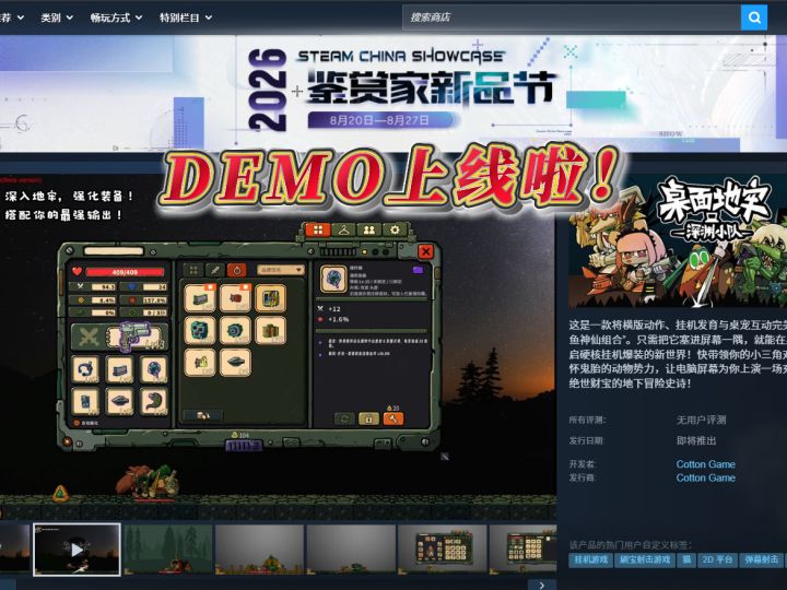 《桌面地牢:深渊小队》Demo终于端上来啦!截图