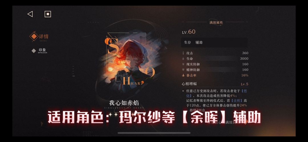 重返未来1999-3.3版本强力心相增幅推荐 3