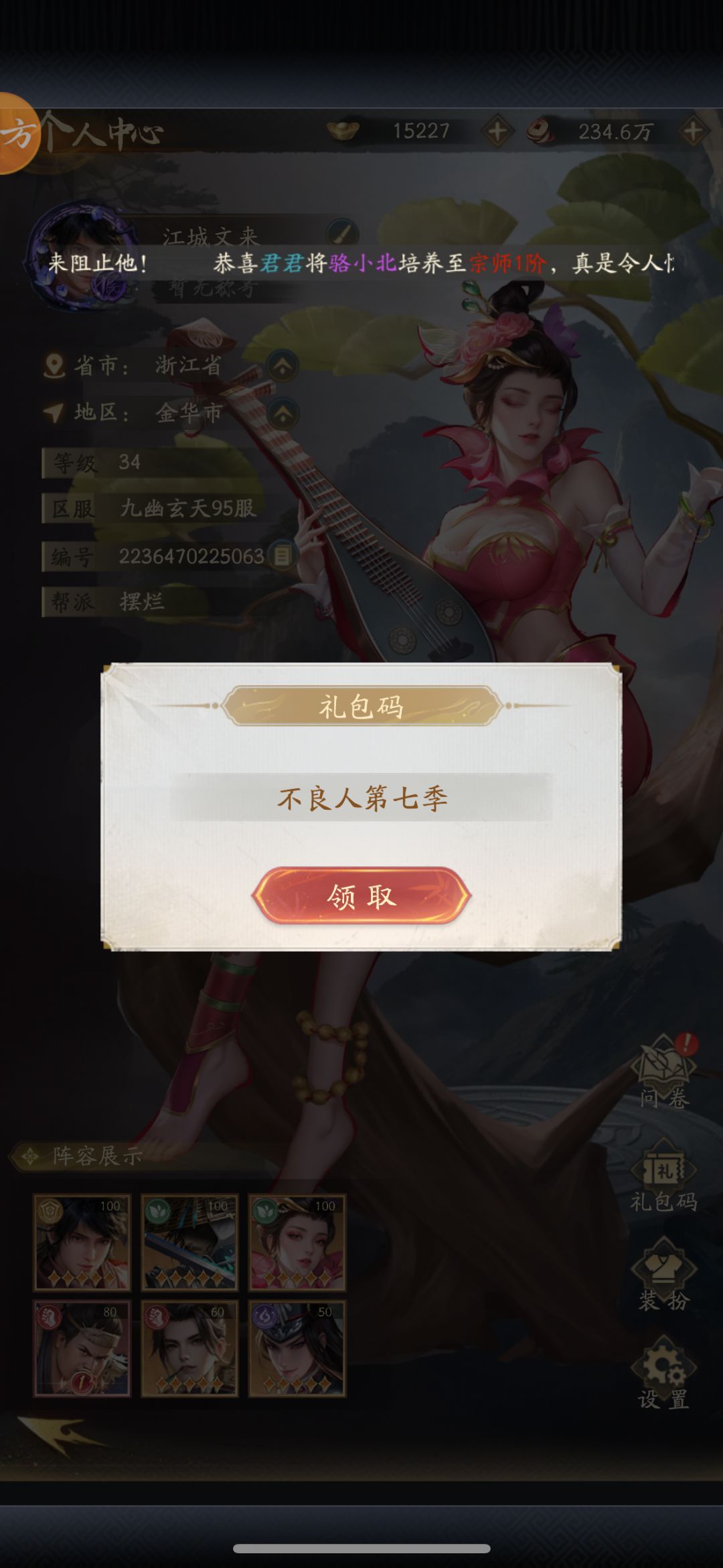 不良人游戏兑换码,欢迎收藏 2