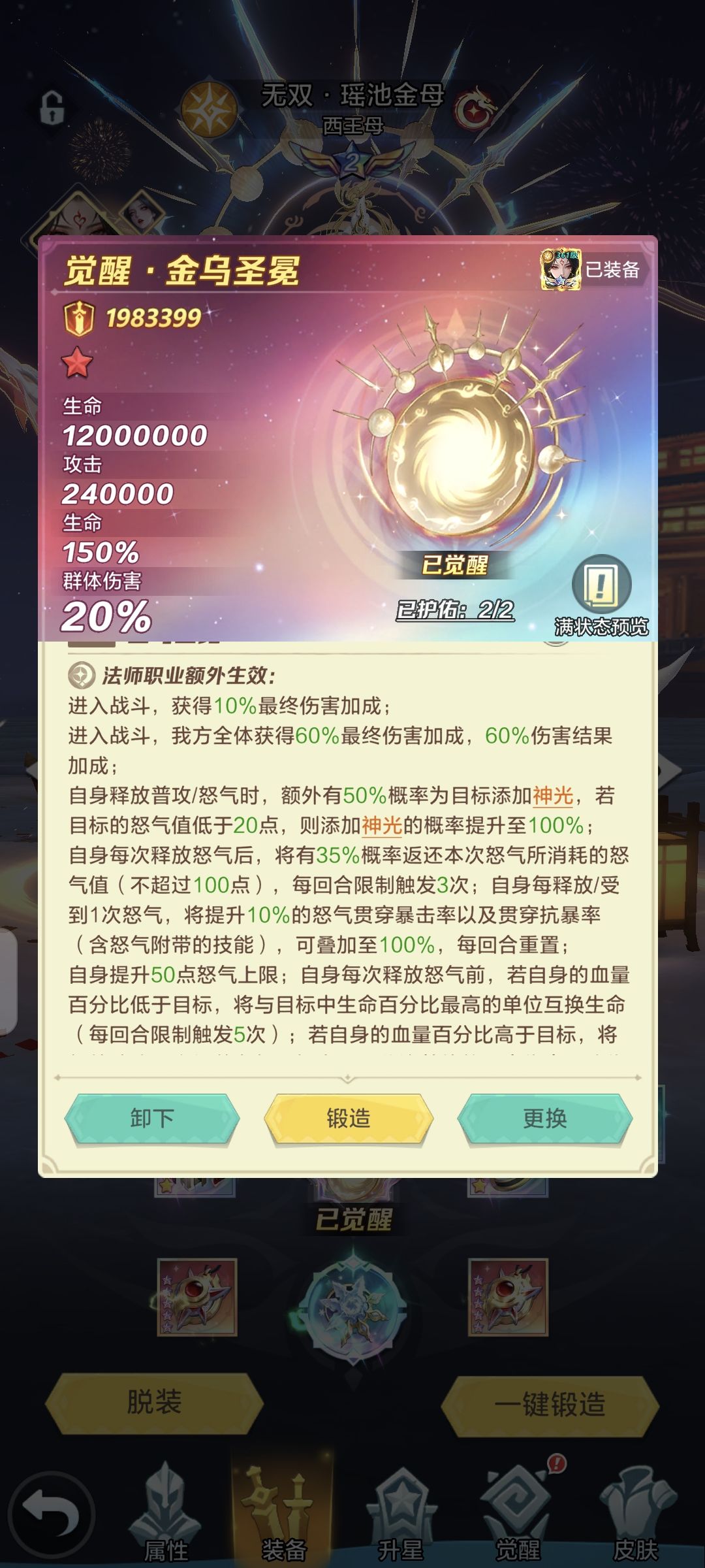策划你告诉我,这个神兵的强度在哪里 1