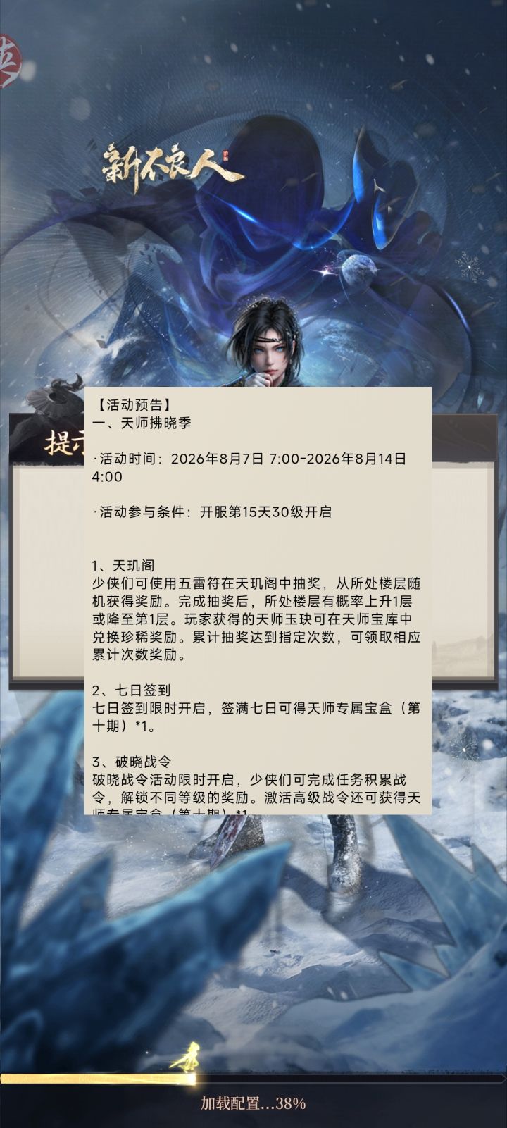 这游戏凉了啊截图