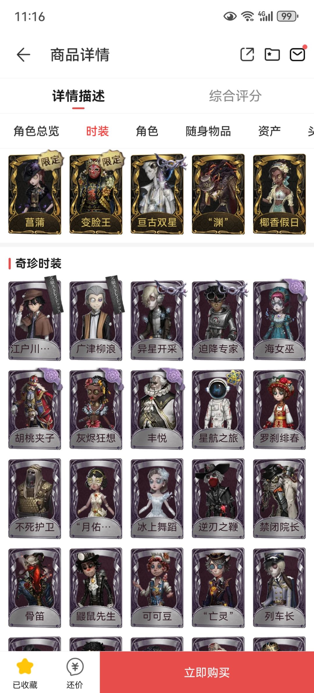 兄弟们这个号320拿下如何 2