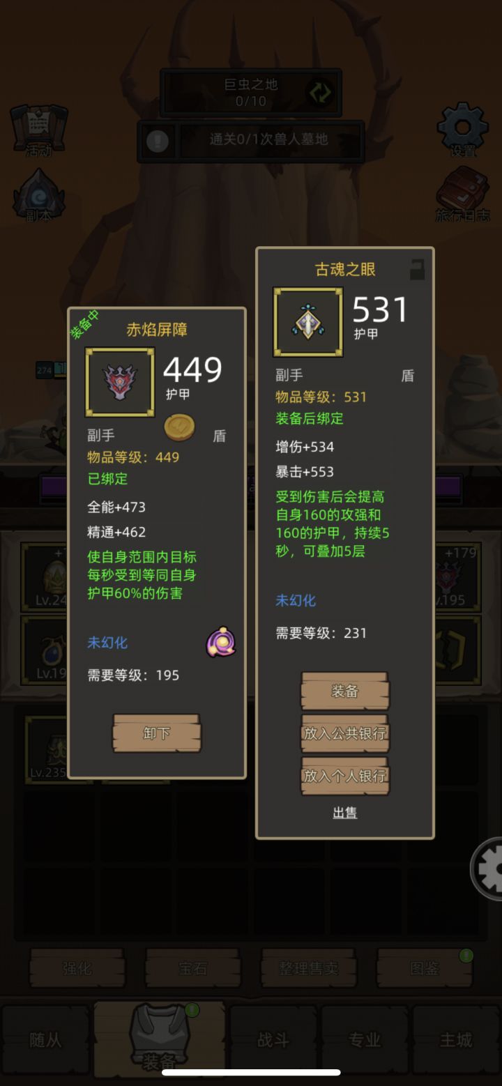 各位大佬麻烦问下防战带哪个好截图