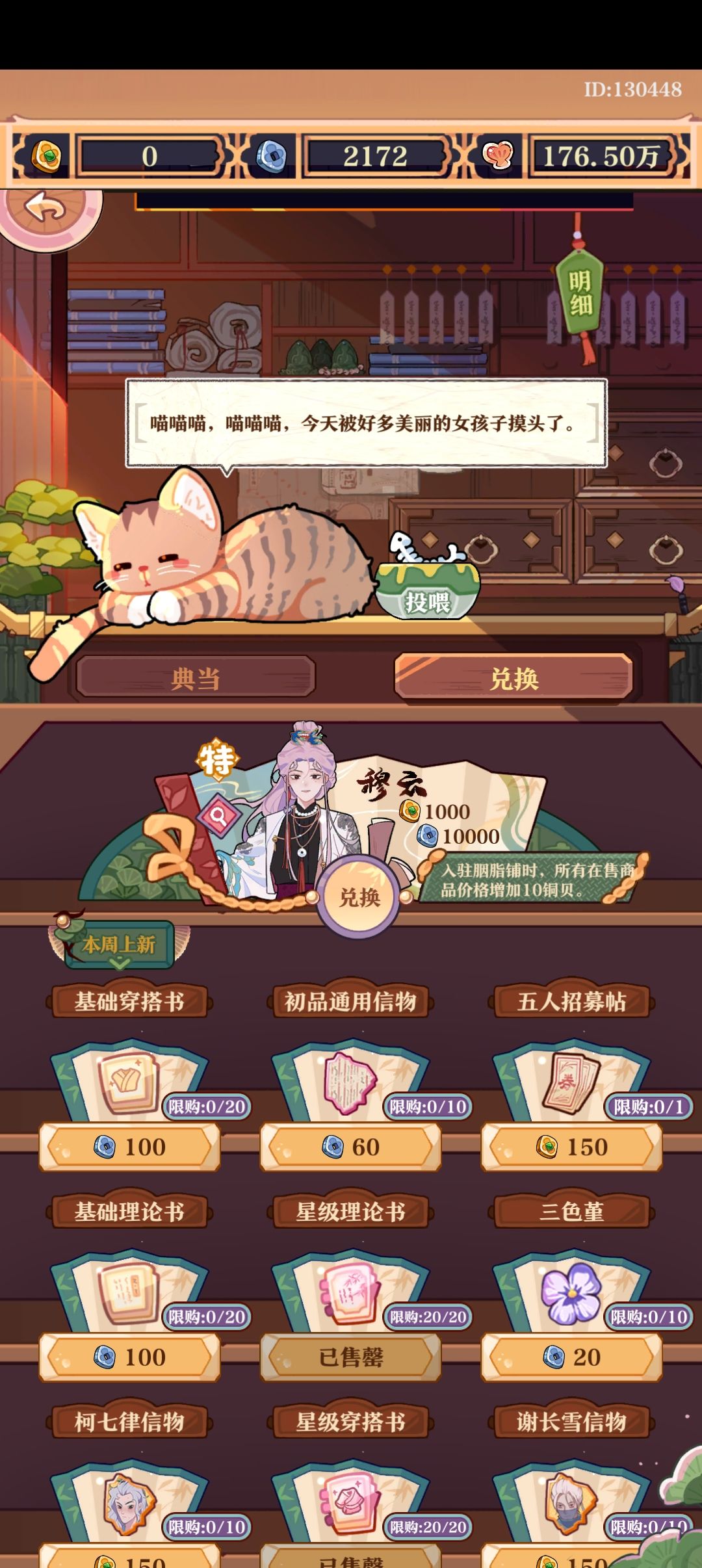 一个小妙招 3