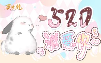 苍茫人海间，有一人，只为你而来