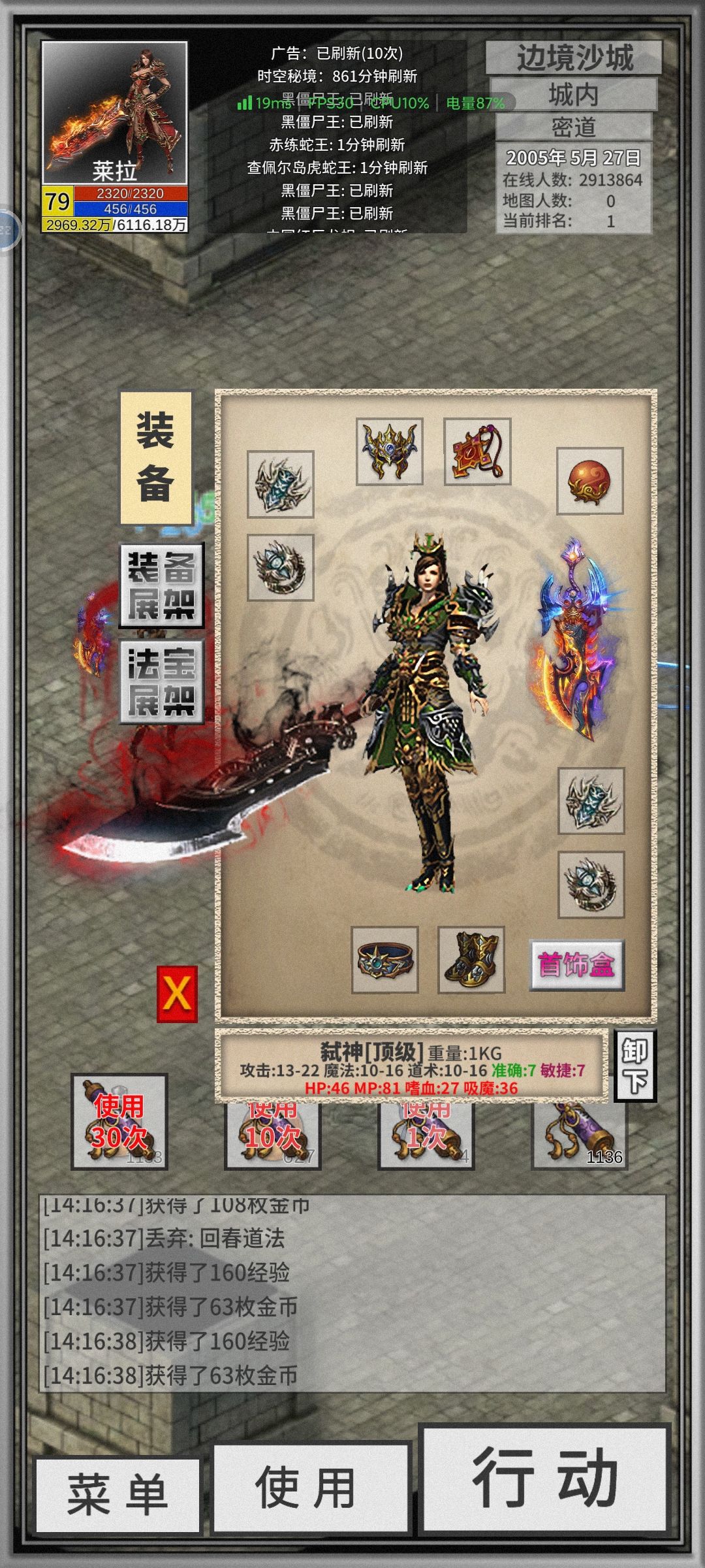 这下法宝没追求了 1