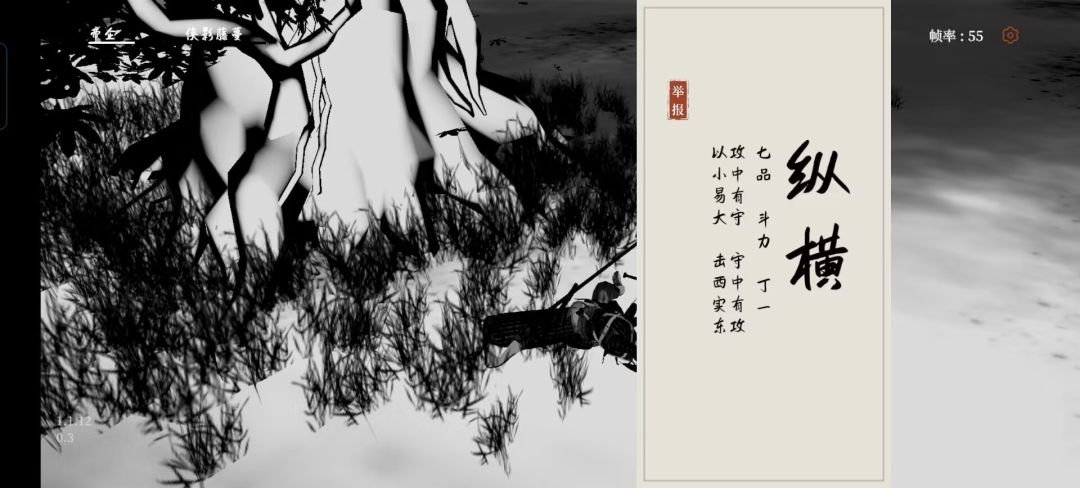擒侠影破北望联盟vs侠影 北望 战况 1