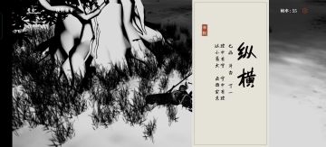 擒侠影破北望联盟vs侠影 北望 战况