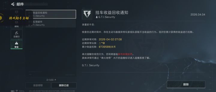 大厅拉的一共就打了一把也算做挂车吗?截图