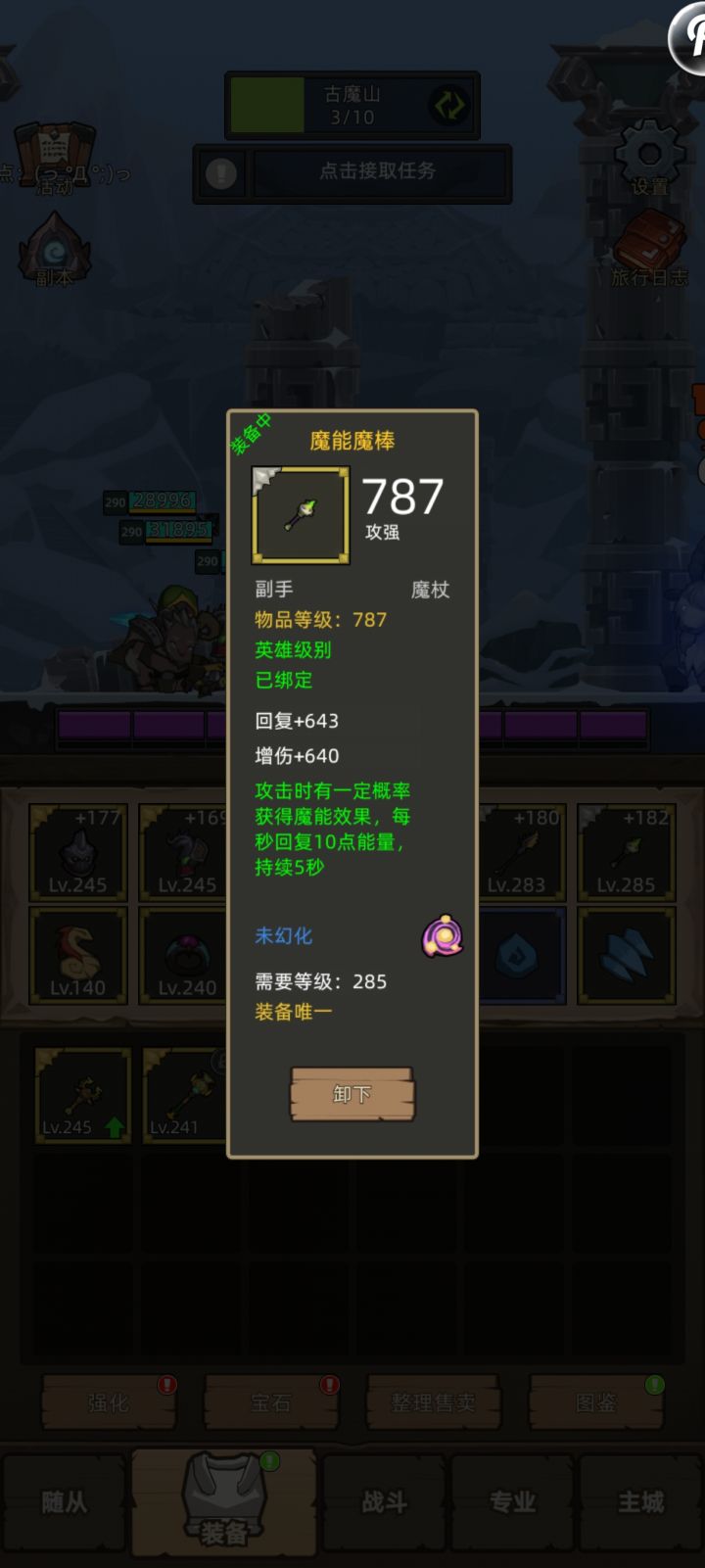 这个新副手不错截图