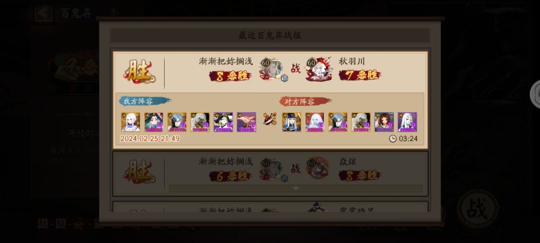 九番胜 1