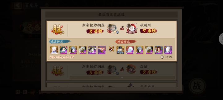 九番胜截图