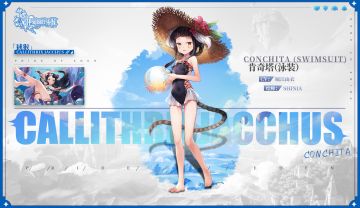 ✦限时招募预告✦