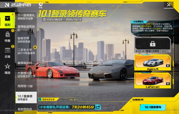 选什么截图