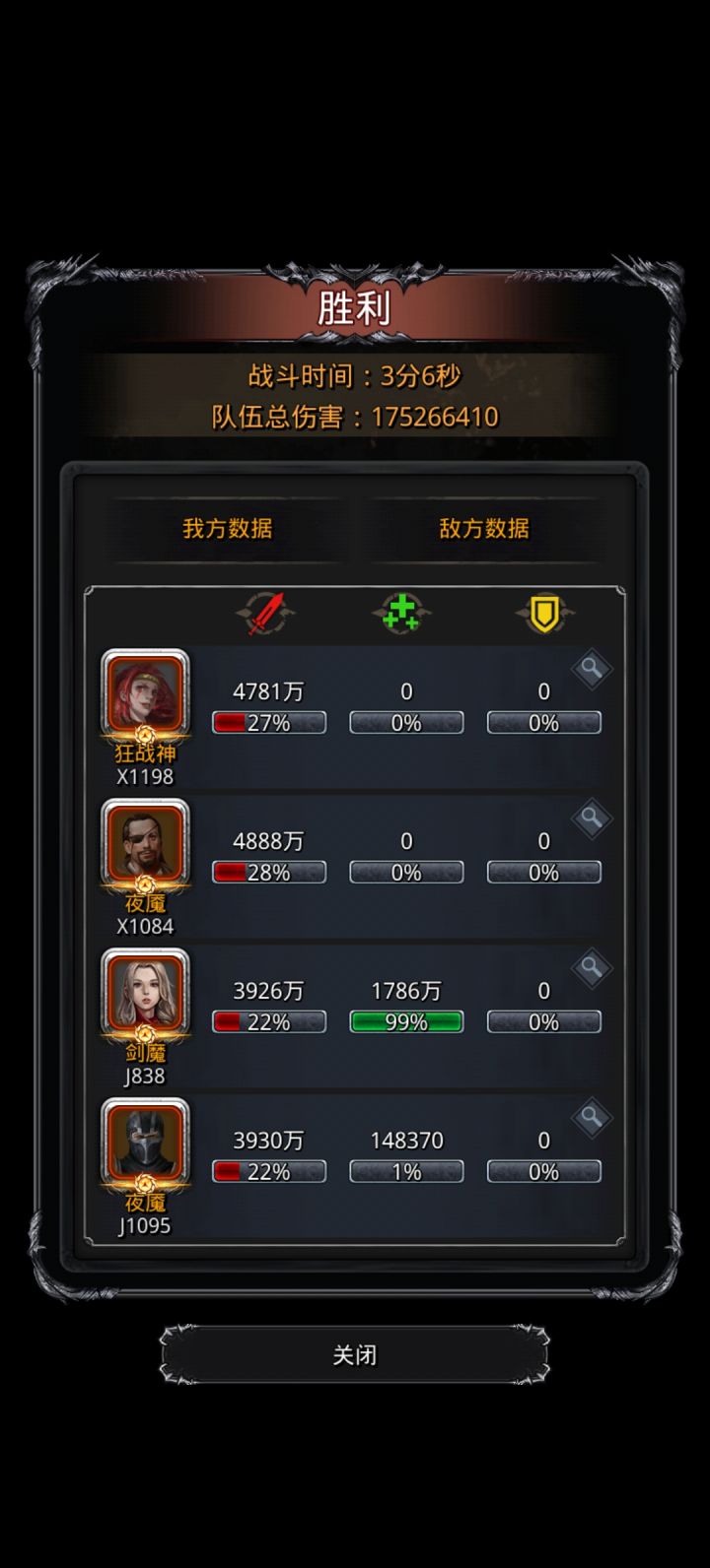 剑魔还行,还有提升截图