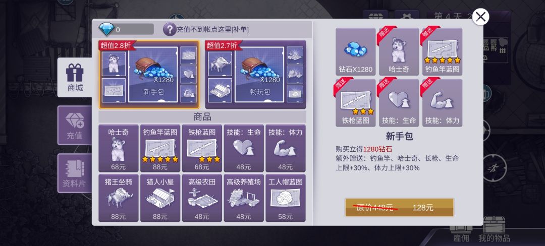 零氪玩家通关镇长篇 1