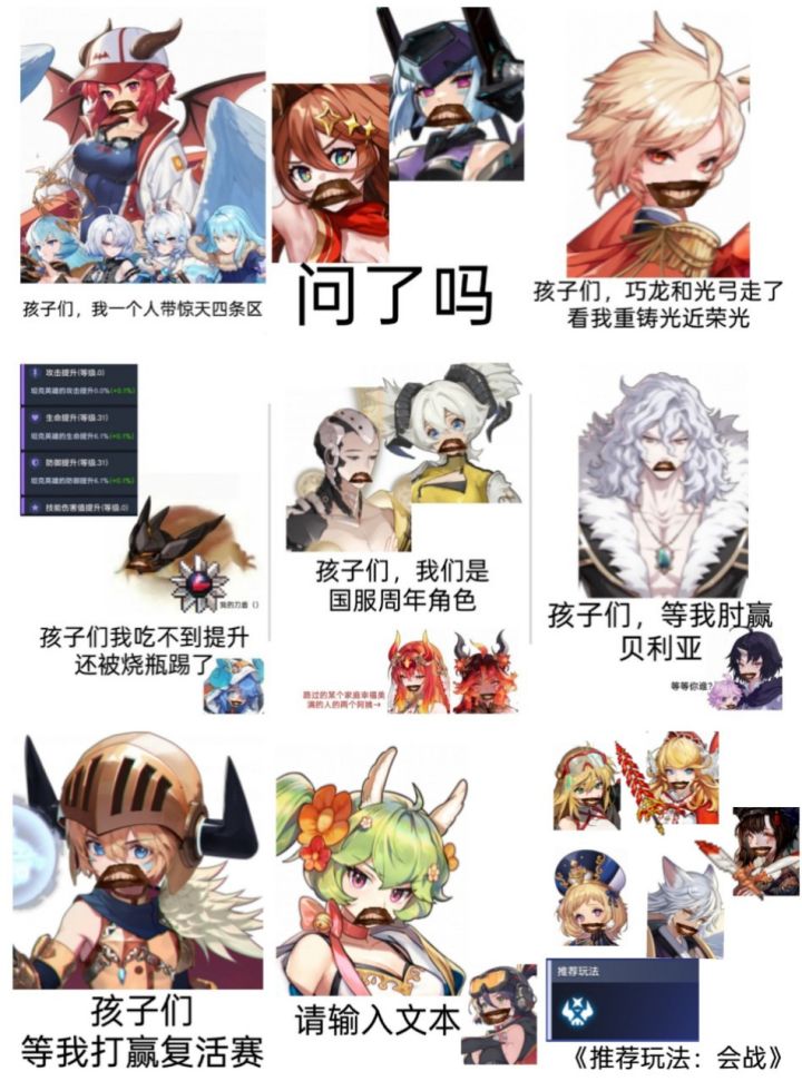 坎公会战最超模的角色截图