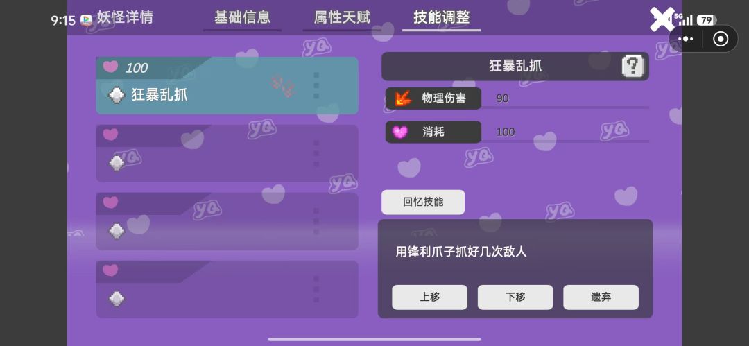 昆虫蛋组T0之一毒龙蝎,自用记录 1