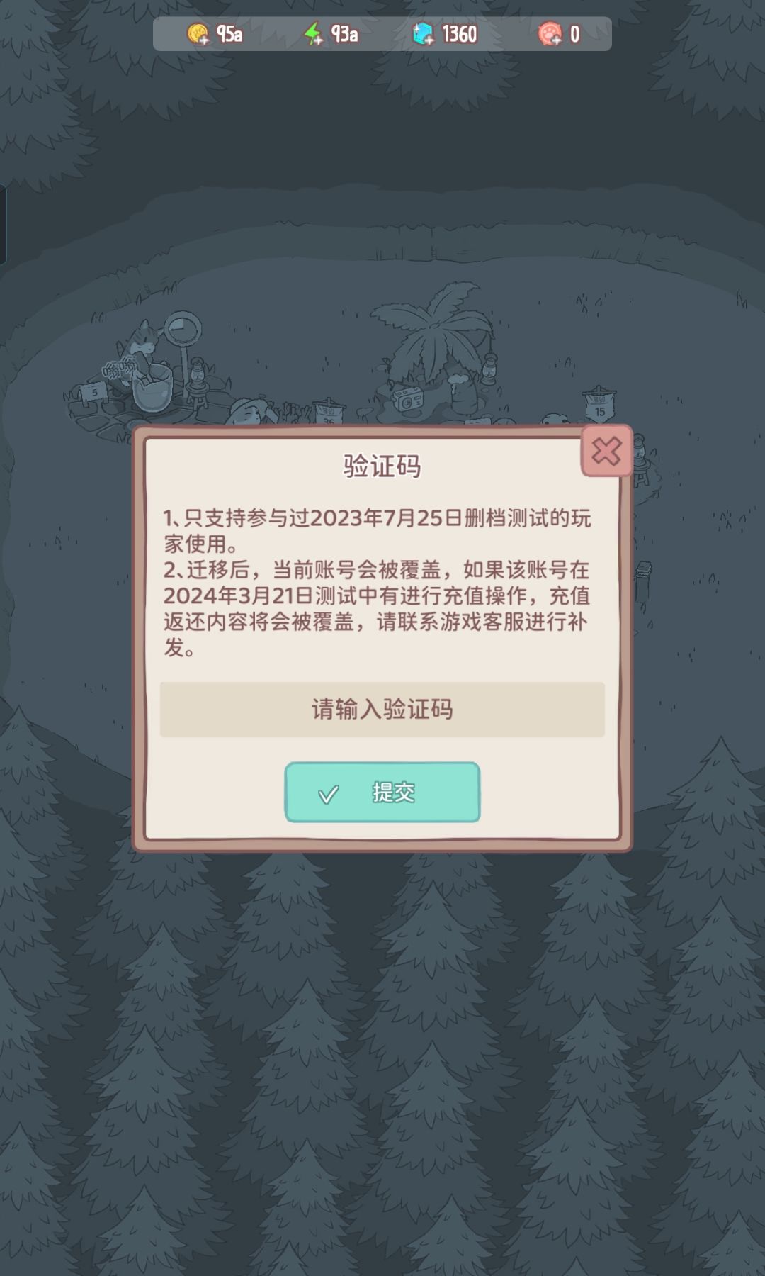验证码填写 1