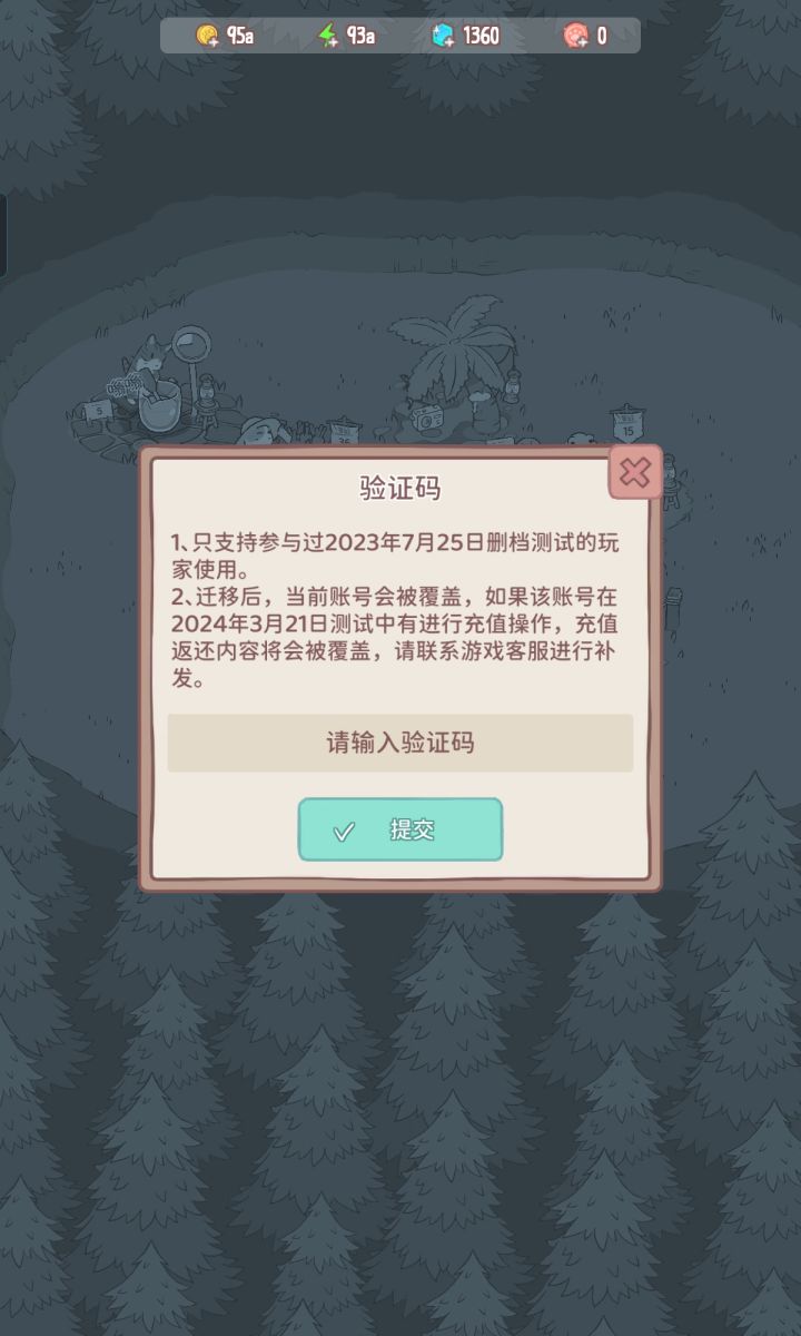 验证码填写截图