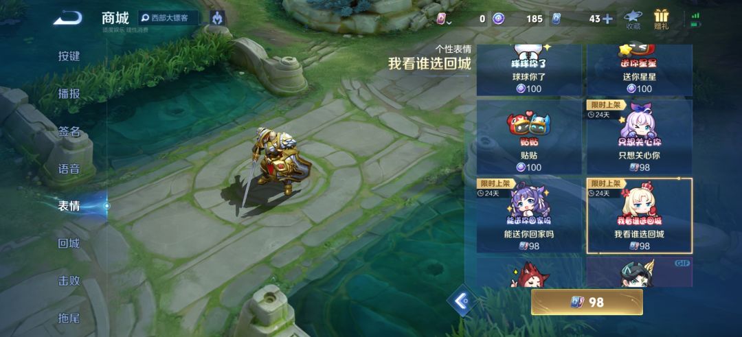 这三个是谁的皮肤 1