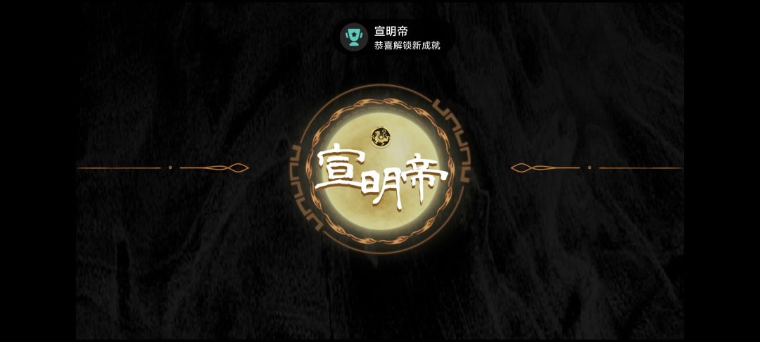 终于打完了 3