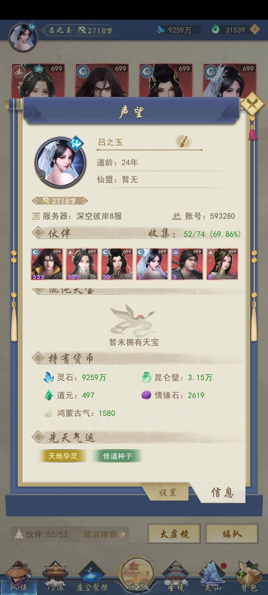 玩了两天,氪了一百块,现在地图推不动了 2