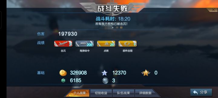 bro,六权20万赢不了截图