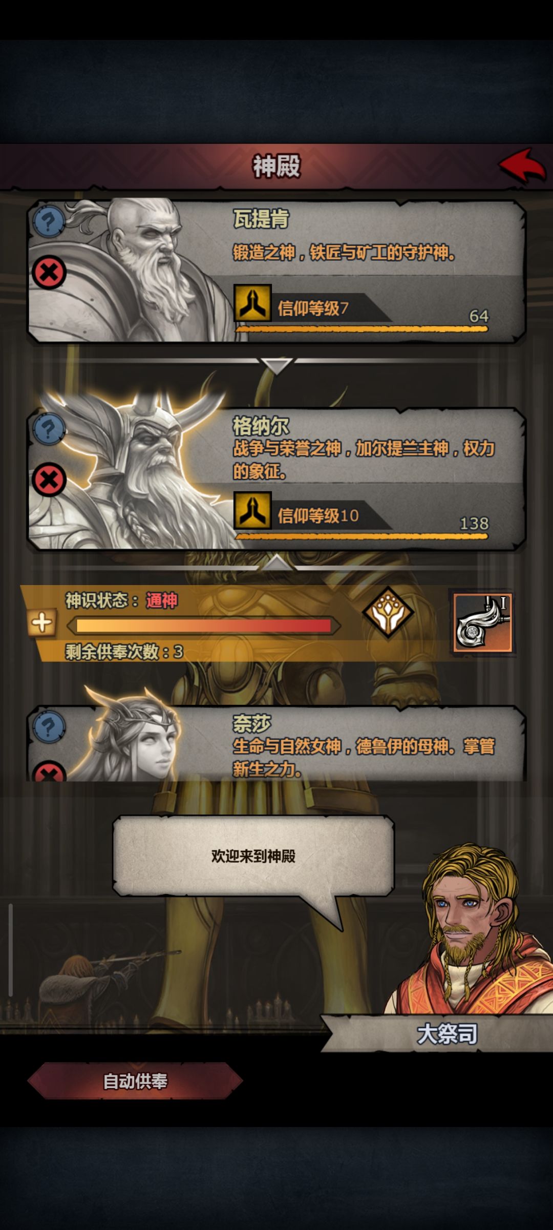 能不能一次性做三个神子 3