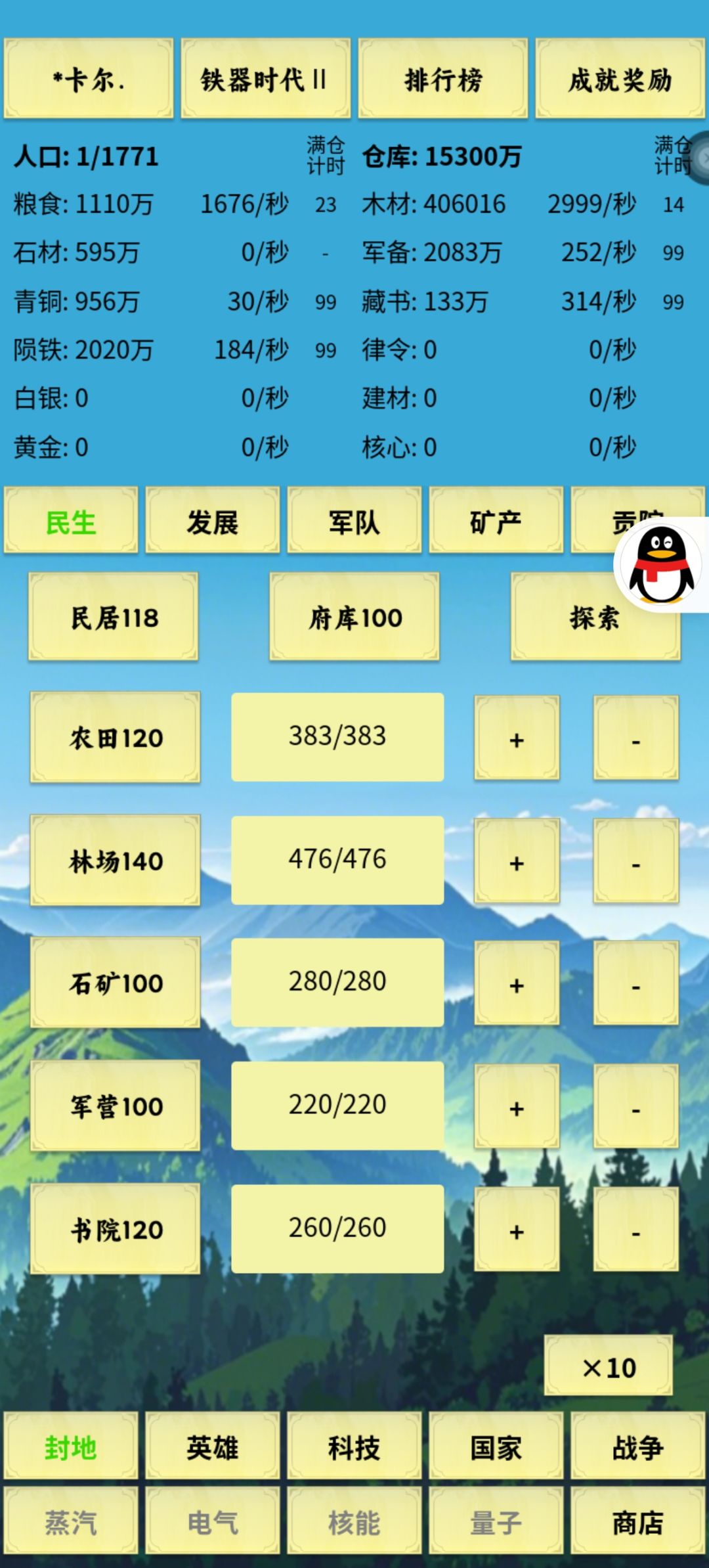 欢迎新人 4